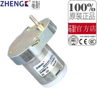 鸭蛋电机梨形电机 正科 直流电机ZS 12V 24V 电机