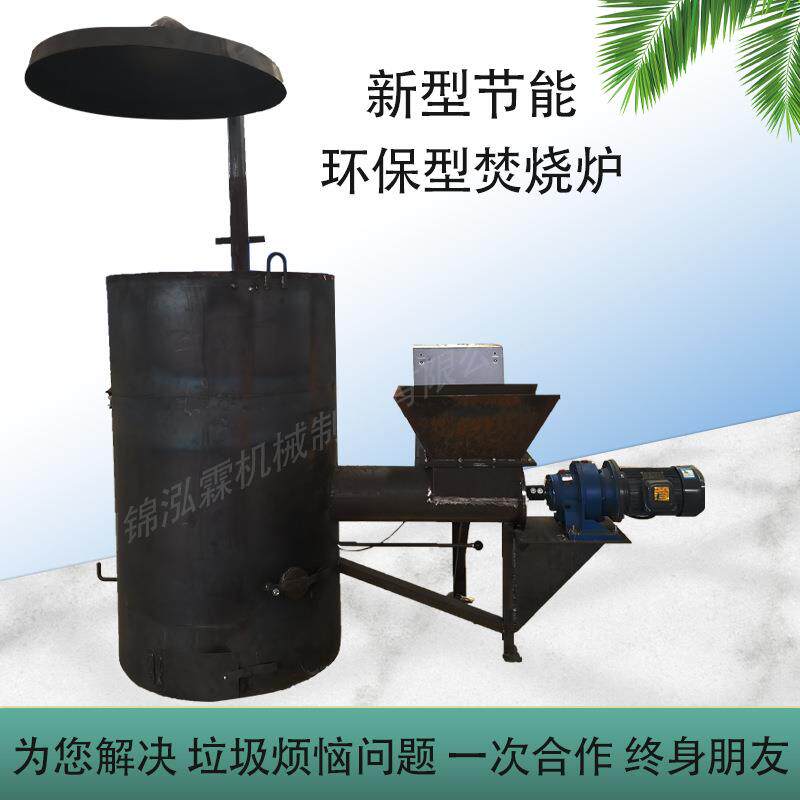 小型泡沫服装边角料皮革橡胶轮胎焚烧炉工业园区垃圾焚烧处理机