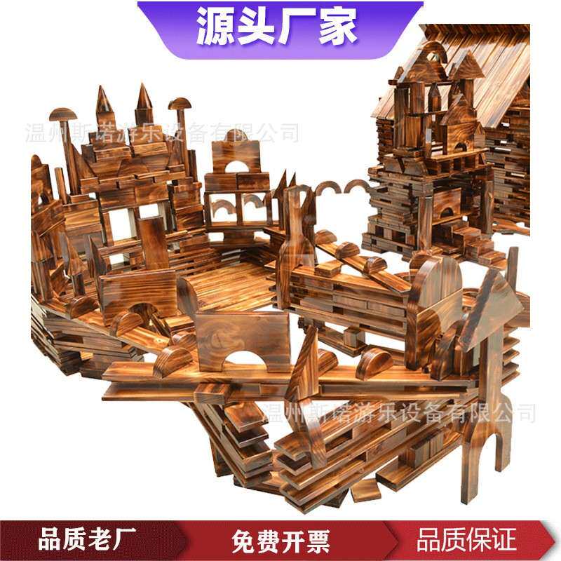 中大型碳化大积木幼儿园室内原木碳烧儿童建构区材料搭建实木玩具