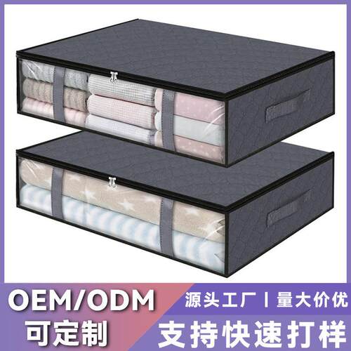 亚马逊折叠床底收纳袋衣服被子收纳箱搬家收纳家用加厚袋子收纳包