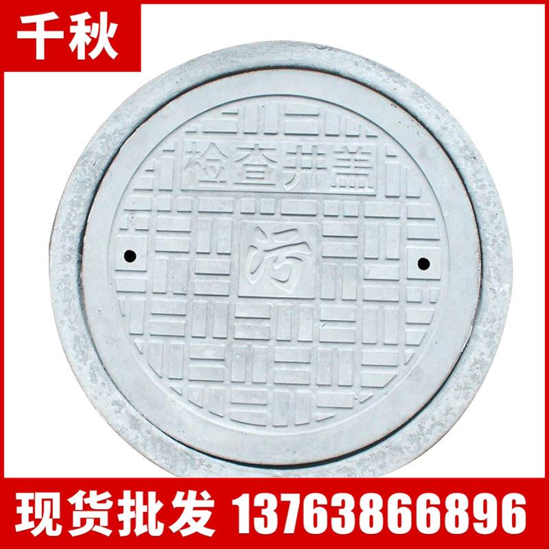 钢筋混凝土井盖 水泥预制井盖 水泥井盖 圆形水泥井盖 阴井盖窨