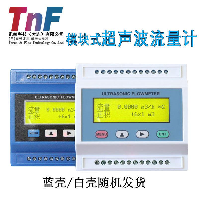 模块式超声波流量计壁挂式超声波热量表外夹探头超声波液体流量计