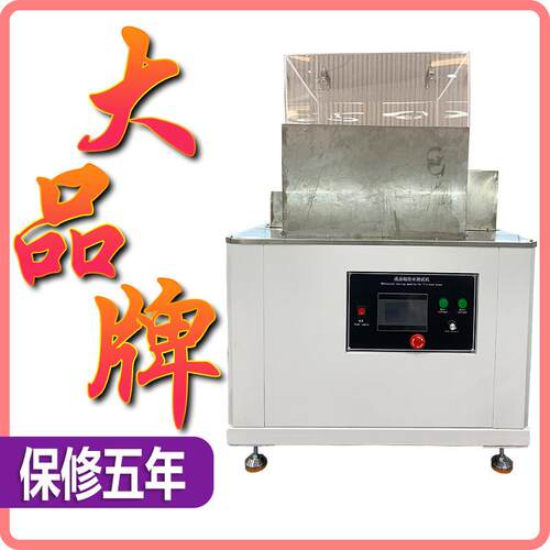 鞋子防水测试仪成品鞋防水弯折试验机鞋靴防水鞋曲折弯曲试验机