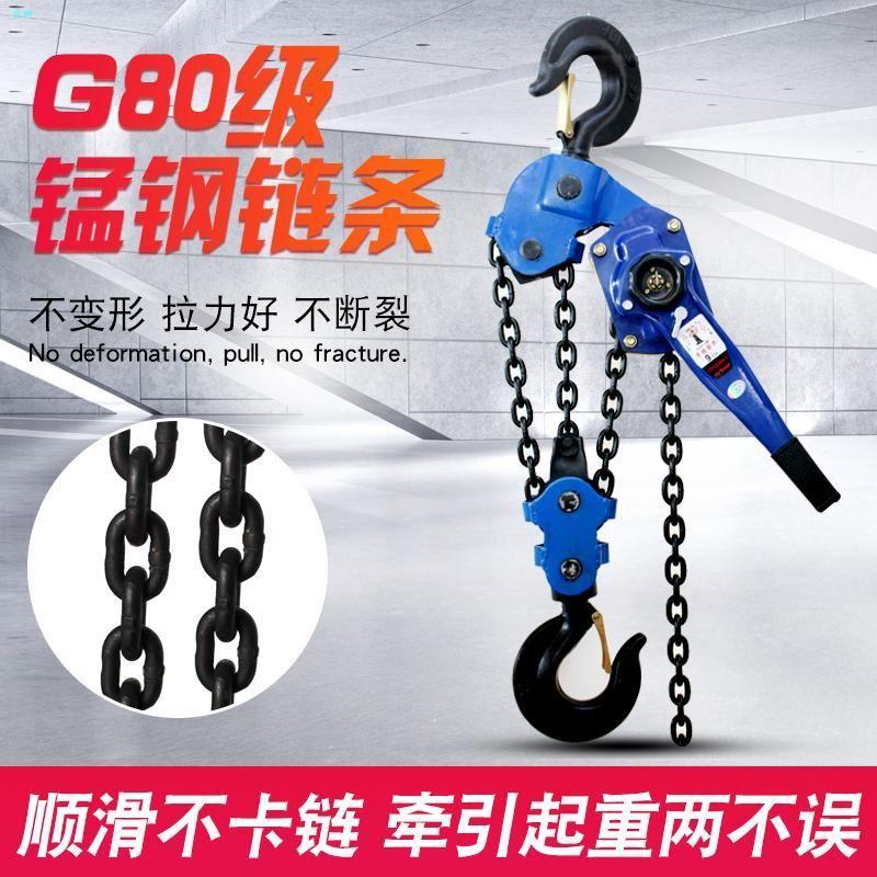 紧葫芦机手摇葫芦线吨链条3t手扳手动牵引手拉小型器2吊1吨手板吊