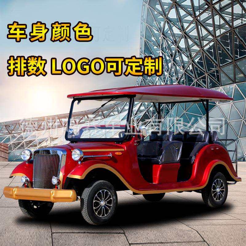 老爷观光车8座-14座旅游景区售楼处看房车景区游览摆渡电瓶接驳车
