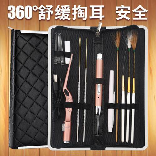 掏耳朵专业采耳工具套装挖耳勺耳朵勺充电发光耳勺掏耳神器采毛毛