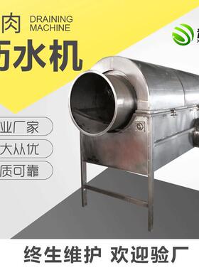 厂家供应椰肉沥水机椰肉净水机不锈钢材料制作