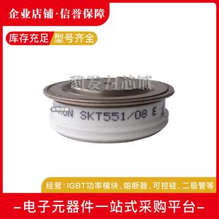 SKT493 18ESKT551 08ESKT551 12E现货平板晶闸管 16ESKT493