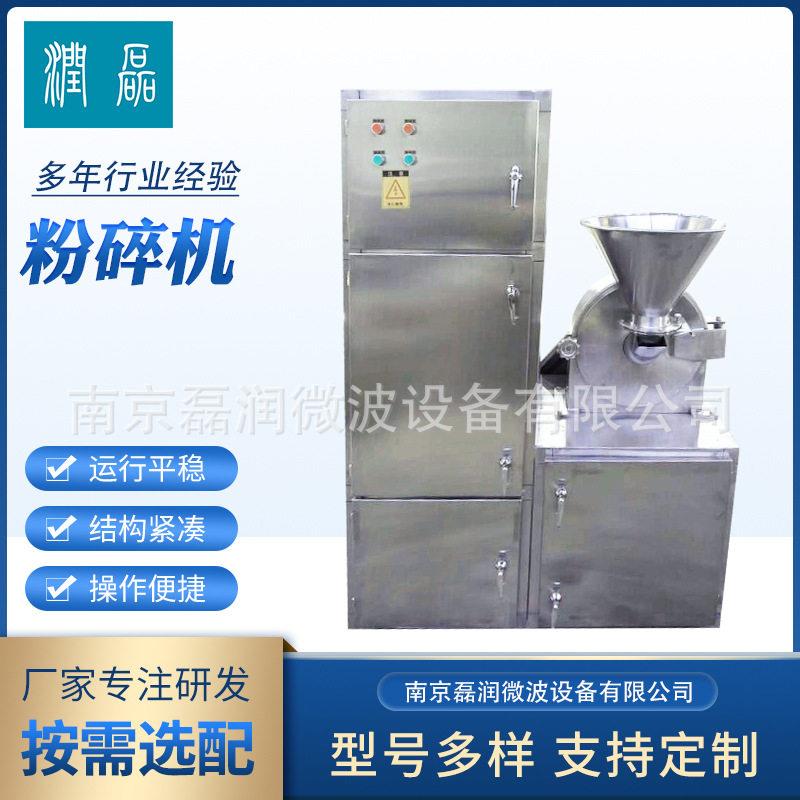 304不锈钢粉碎机商用大型材饲料香料粉碎机食品调味料细碎机
