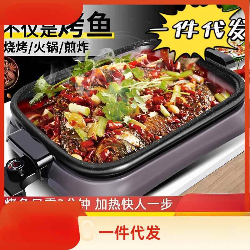 纸上烤鱼锅纸包鱼锅烤鱼炉商用多功能电烤盘不沾锅家用烤肉锅包邮