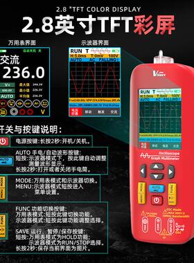 BIDE艾汽默O手持数字示波S万用表彩屏1示O1波器测量仪多功能修仪