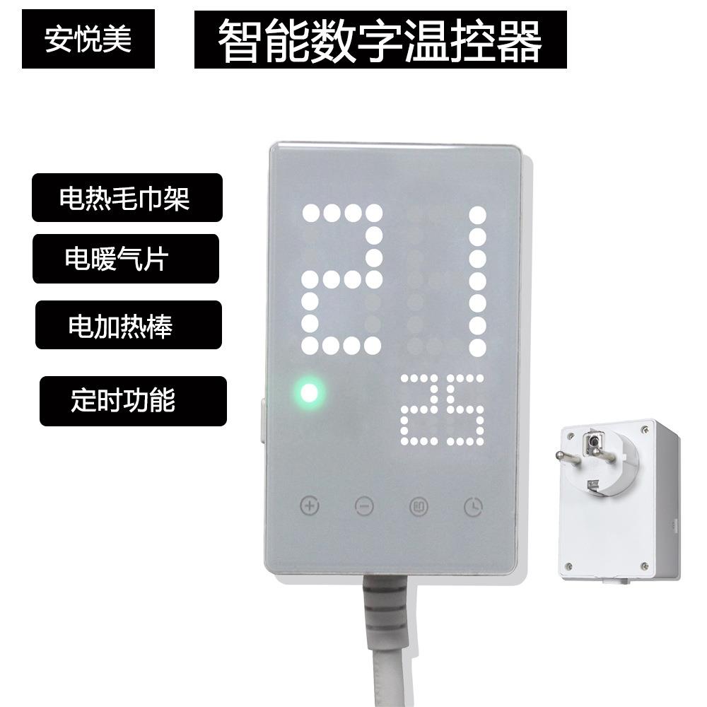 LED显示智能电热毛巾架温控器电暖气片温控器 数显智能定时功能