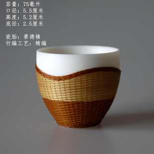 非主人品茗竹丝便携旅行茶扣竹编手工文艺复古瓷胎遗小杯杯杯瓷