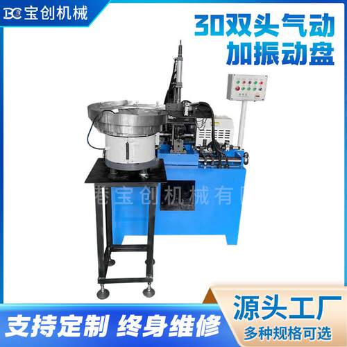张家港液压无毛刺不锈钢管倒角机30双头气动倒角机加振动盘