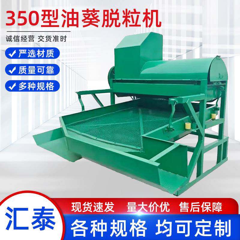 油葵脱粒机家用小型脱粒机拖拉机配脱粒机脱壳花生脱壳机