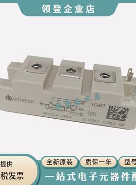 FF50-75-100-150R12RT4 FF200-300-450R12KT4全新IGBT功率模块