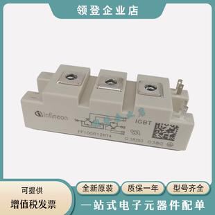 FF50-75-100-150R12RT4 FF200-300-450R12KT4全新IGBT功率模块