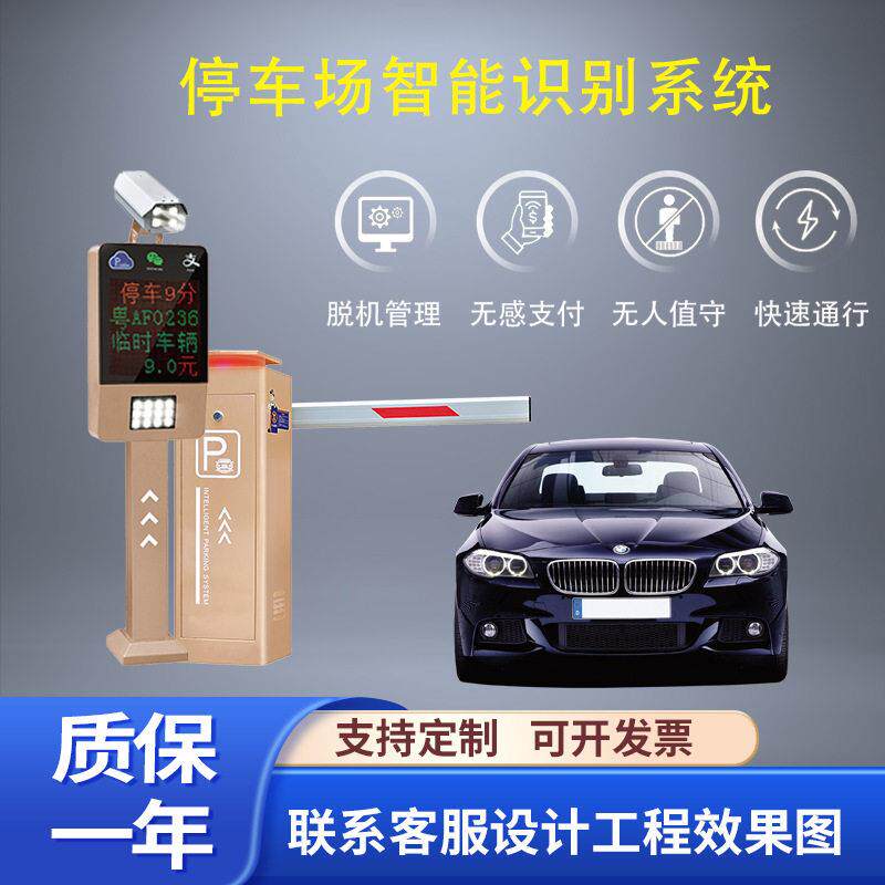 欧仕堡停车场收费系统小区出入口升降起落道闸清智能车牌识别