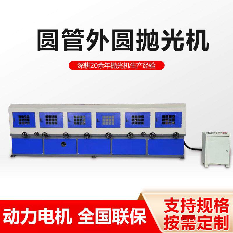多工位打磨拉丝除锈机自动铜铁铝不锈钢管去氧化皮圆管外圆抛光机