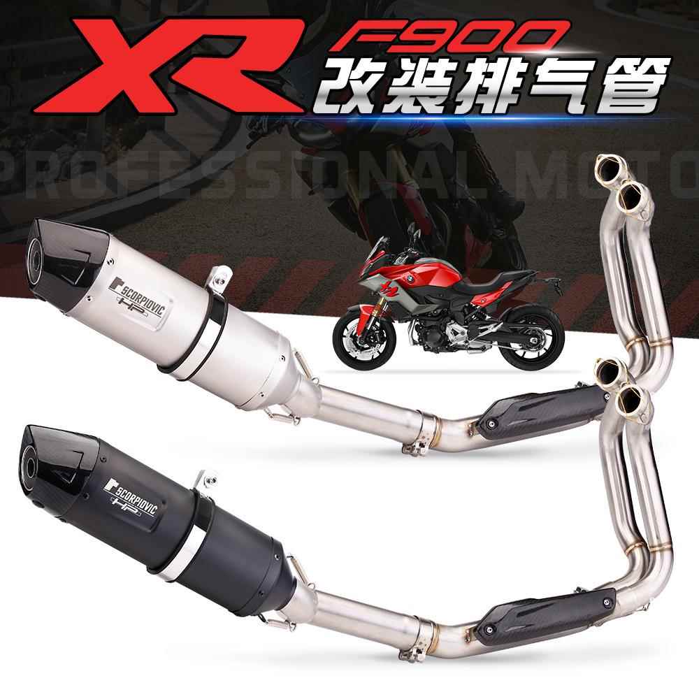 适用于BMW摩托车F900XR改装前段 F900R改装全段碳纤排气 20-21年