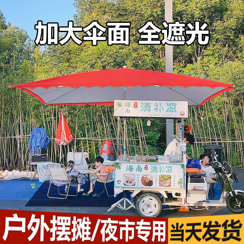 太阳伞大型户外摆摊专用遮阳伞长方形四方庭院伞商用加厚折叠雨棚,居家日用,伞,淘宝优惠券,粉丝福利购,淘宝优惠卷