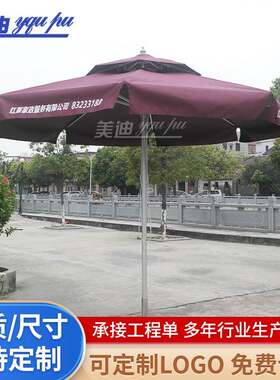 豪华铝伞大型室外花园防晒伞罗马伞双顶铝中柱伞咖啡店露台太阳伞