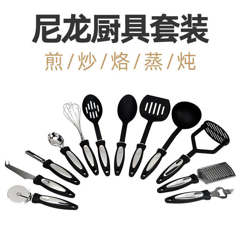 尼龙不锈钢家用厨具炒菜铲子勺套装烹饪用具12件全套料理厨房