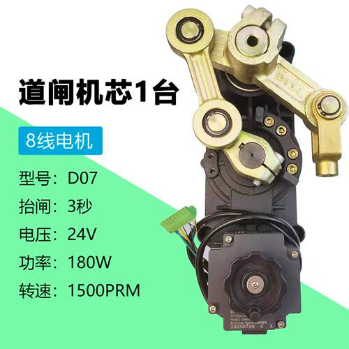 汉江道闸机芯总成 D02C直流24V无刷电机 减速箱 直杆栅栏道闸配件