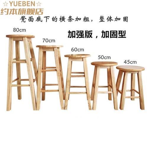 加厚吧台高脚椅组合圆凳实木椅子木制高73cm63公分53厘米80