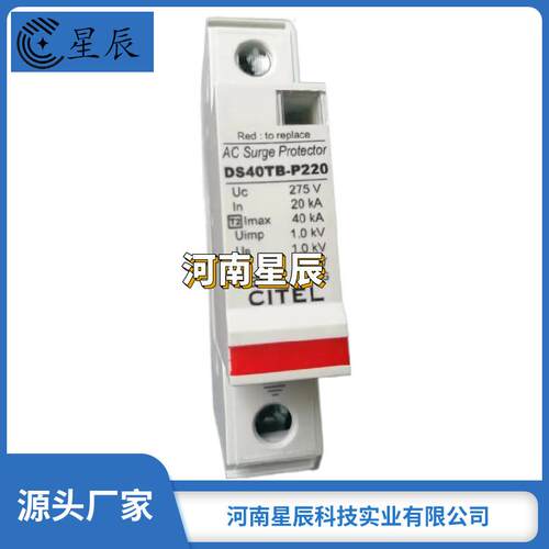 上海雷迅ASP 智能 一级开关型防雷器 电源电涌保护器SIM1-15