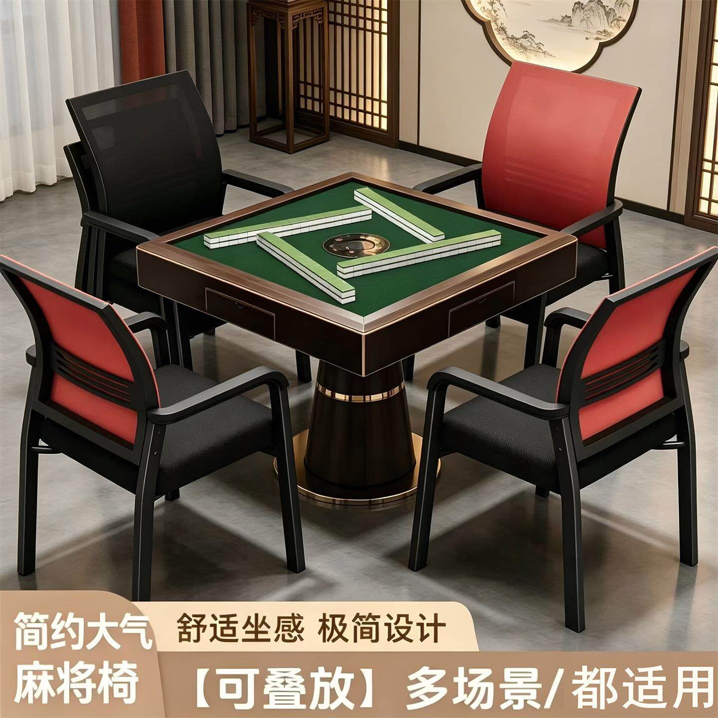 麻将机椅子四把一套棋牌室专用座椅高档麻将椅舒服久坐打麻将透气