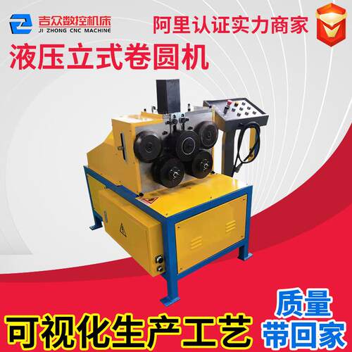 小型液压角铁卷圆机扁铁法兰JY-50/63/80/100弯圆机三包厂家供应