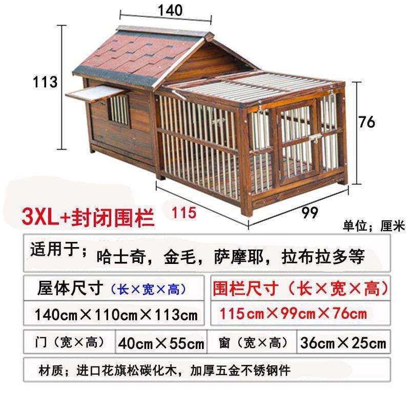 实木狗屋大型犬户外防腐防雨四季室外防水木质狗窝狗房子狗别墅笼