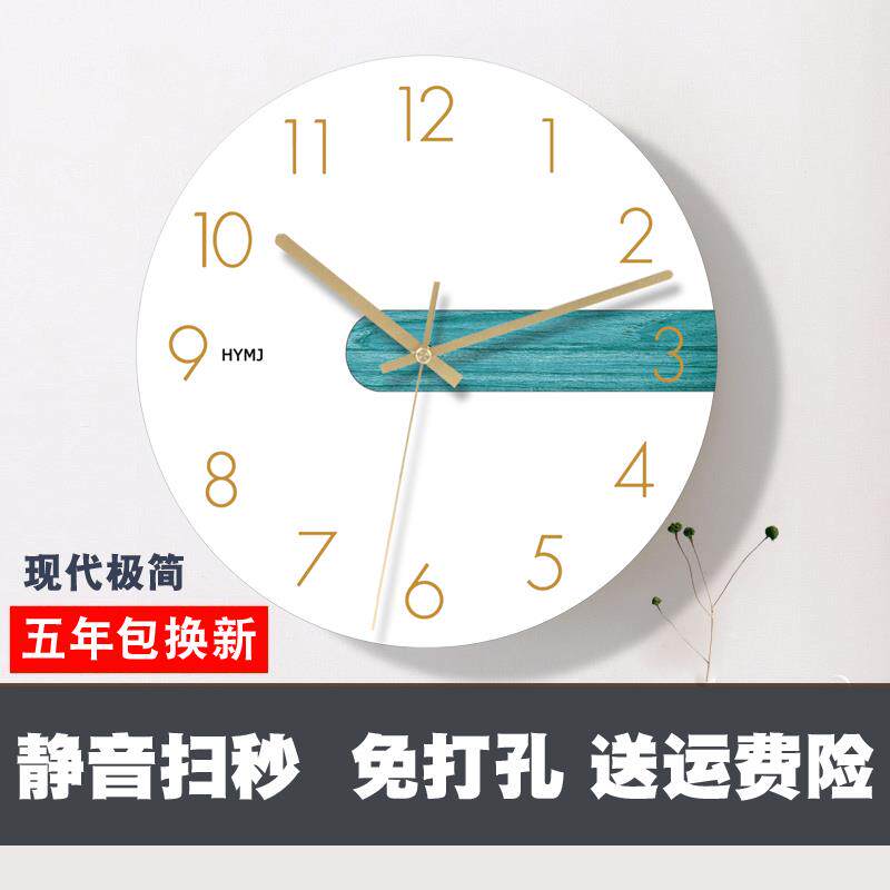 现代简约清新前卫钟表客厅挂钟创意北欧静音个性卧室大号石英时云
