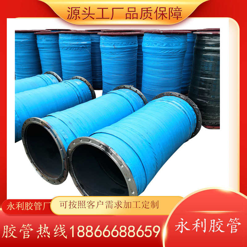 大口径橡胶钢丝管DN300-850mm挖泥船用法兰胶管  清淤泥用黑胶管