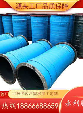胶管船用橡胶用 挖泥清淤径钢丝管大口管黑胶850mm-泥dn300法兰