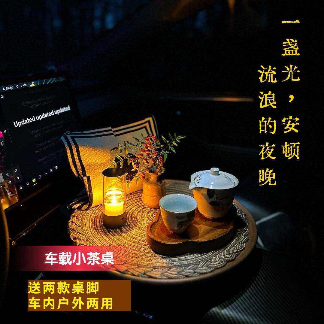 车载小茶桌车内户外两用车内餐桌茶桌露营桌便携式可收纳