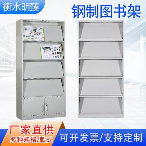 钢制储藏式期刊展示架学校图书馆落地报纸报刊架阅览室双面杂志架
