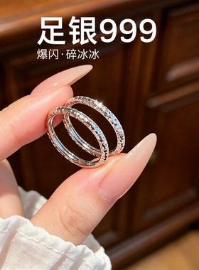 足银999圆棍碎冰冰戒指女