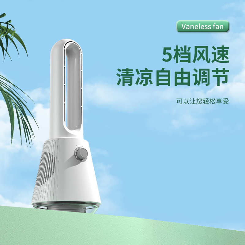 新款USB无叶风扇 fan静音塔扇低噪音 长续航跨境出口热销