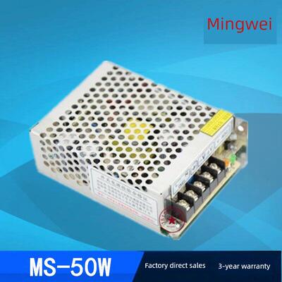 明伟小体积50W开关电源MS-50-24V/5V7.5V10V12V15V18V/27V直流