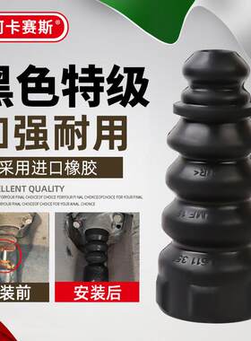 适用后避震器GT名爵GS锐腾MG3荣威RX5防尘套MG6前HS锐行MG7缓冲胶