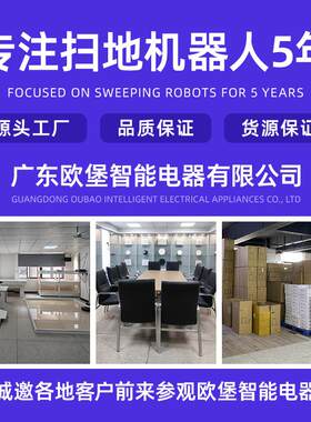 欧堡智能扫地机器人扫吸拖一体自动回充电遥控吸尘器家电礼品