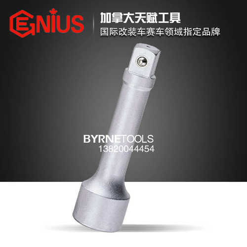 820150手动延杆820400天赋1genius加长长杆进口套筒连接寸-工具