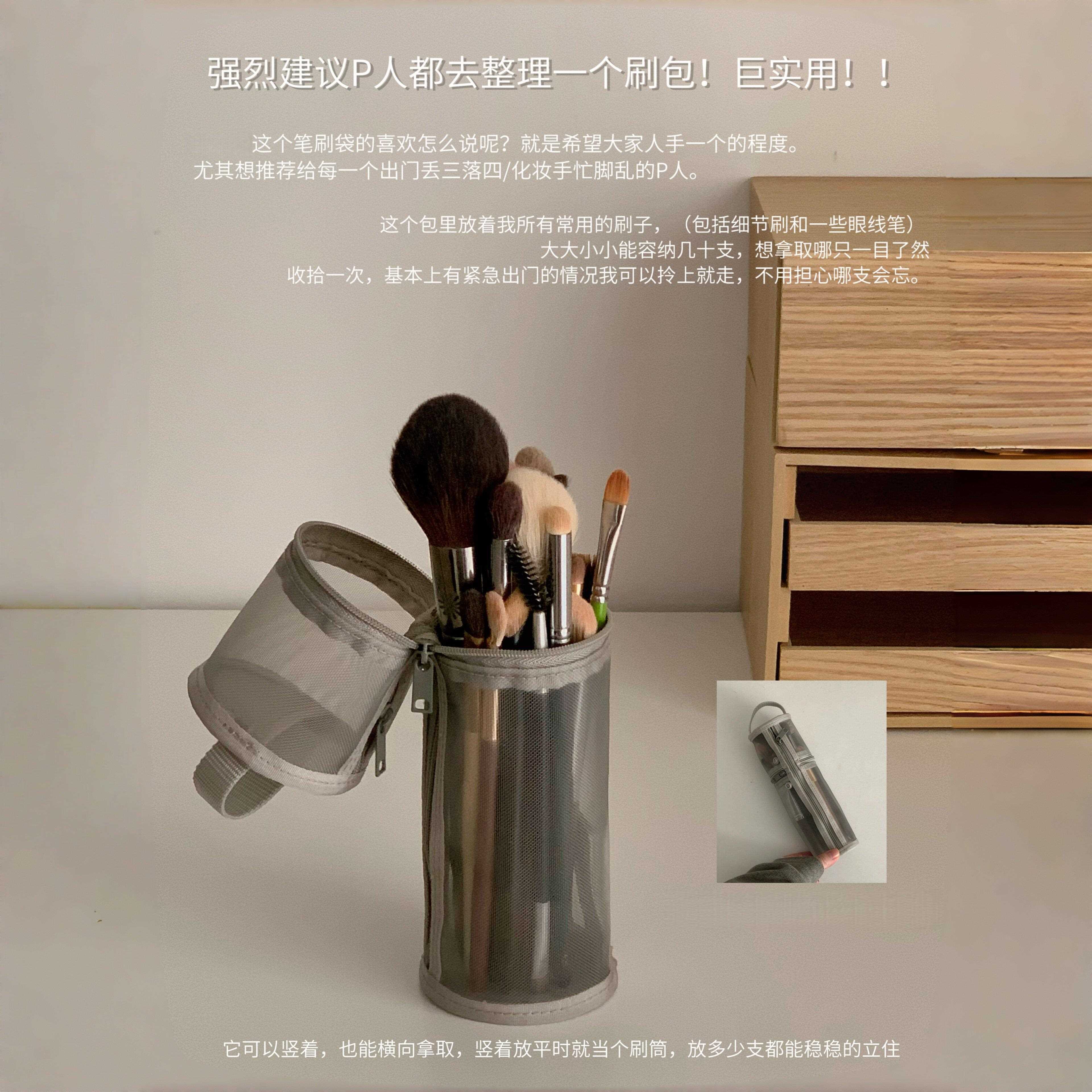 化妆刷收纳包化妆品收纳便携眉笔刷子收纳袋盒旅行眉粉底刷高级感