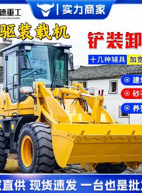 小型装载机20农用四驱946叉草机抓木机 建筑工程加长臂30铲车