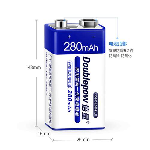 倍量 9V充电电池9V叠层电池280mAh大容量 6F22镍氢电池 万用表充