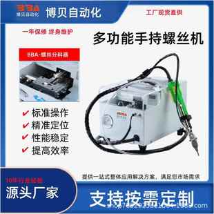 手持式 螺丝紧固机快速更换螺丝批头自动送螺丝锁付轻便易操作