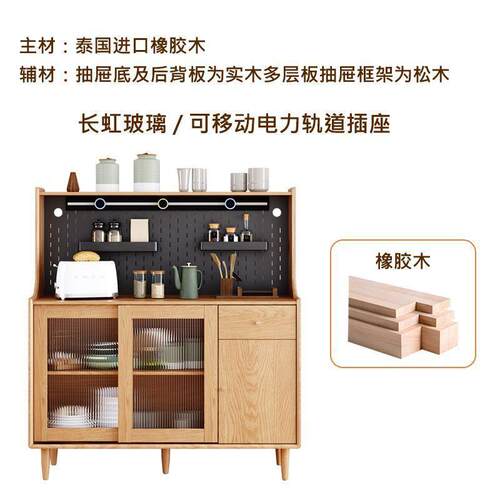 实木餐边柜客功RIR厅靠墙多能洞洞拉板轨储物柜一体茶水柜电推门