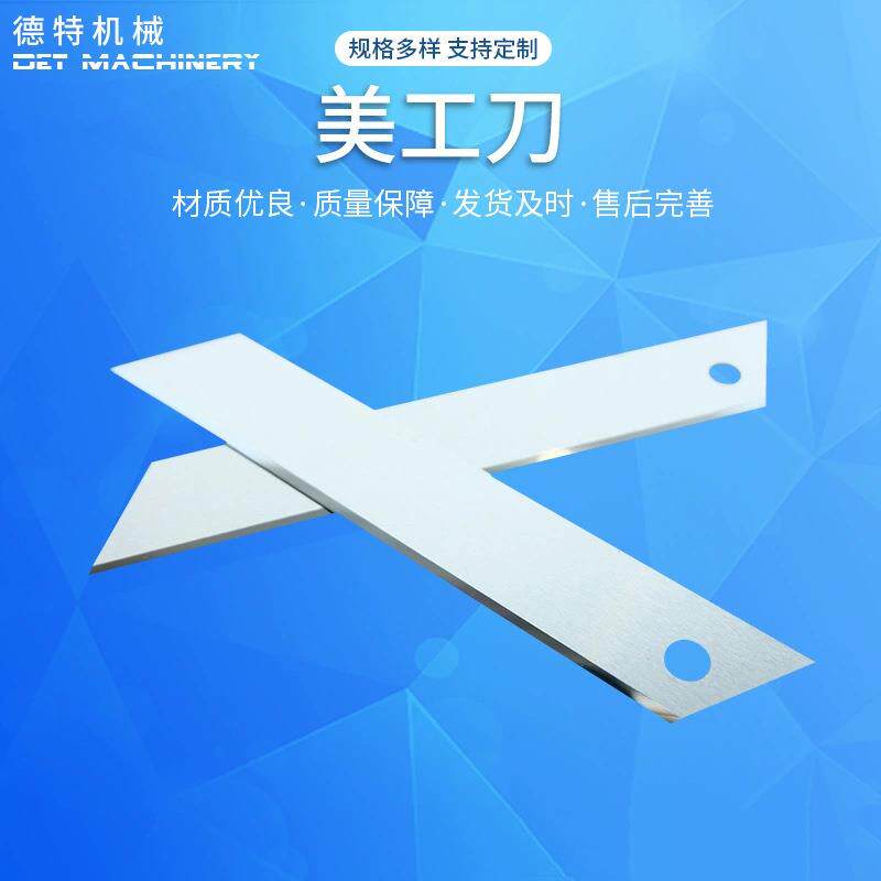 美工刀撕碎机刀片塑料木材粉碎机刀片破碎机动刀定刀鼓